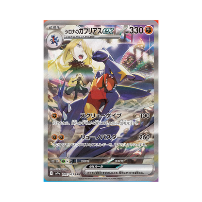 Scarlet & Violet - Japanese Heat Wave Arena Booster Pack