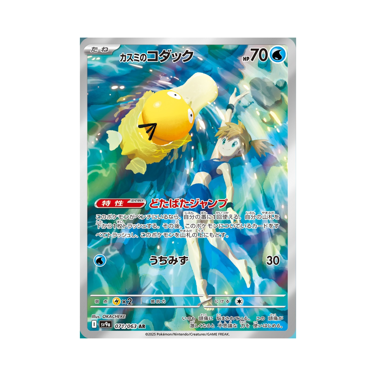 Scarlet & Violet - Japanese Heat Wave Arena Booster Box