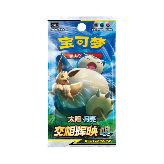 Sun & Moon - Chinese Shining Synergy Summon 5-Pack Bundle (CSM2CC)